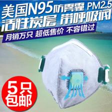 瘋搶延續(xù)！正品3M 9001V耳帶式舒適型帶閥口罩，防PM2.5霧霾防塵，25只包郵